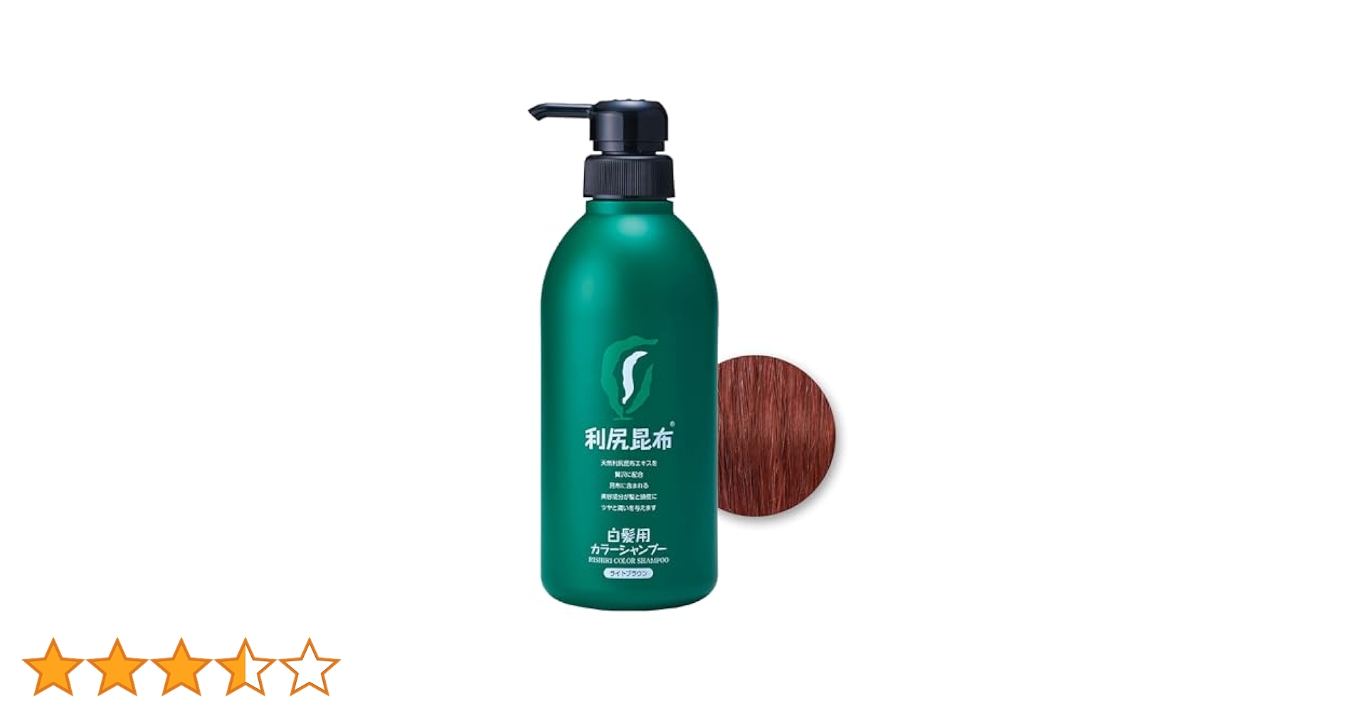 【訳あり】利尻カラーシャンプー B ブラック 500ml×2本セット 利尻 利尻カラーシャンプー ダークブラウン 500ml 大容量サイズ
